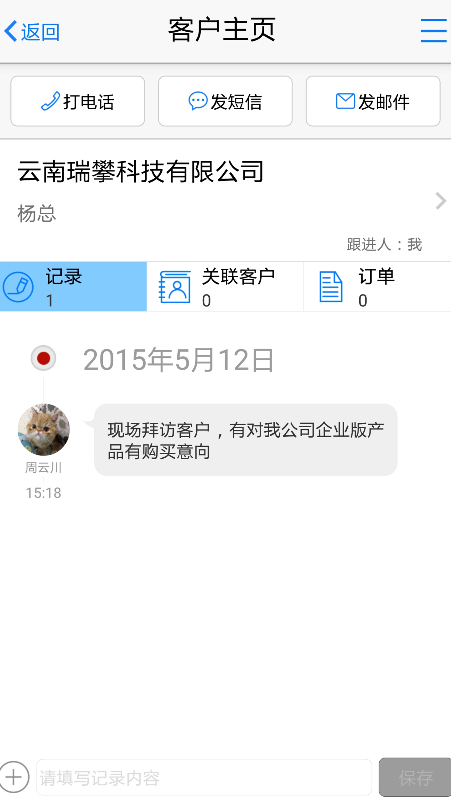 方寸销帮截图3