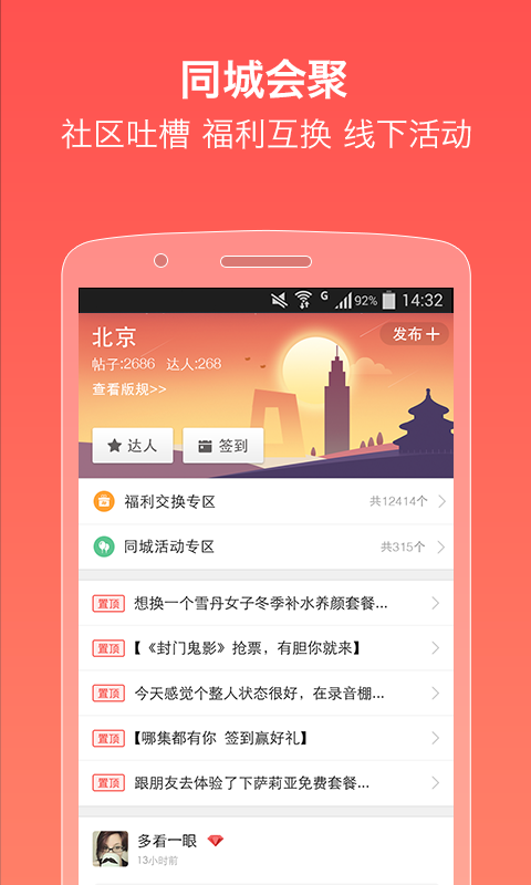 实惠截图4