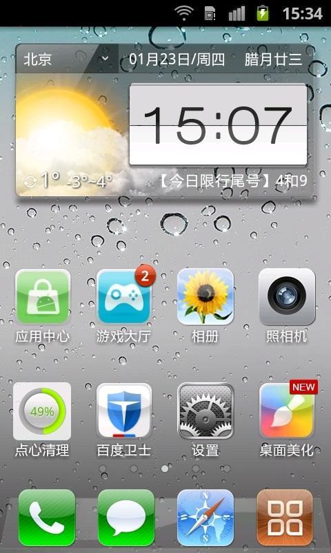 iphone5苹果锁屏主题截图3