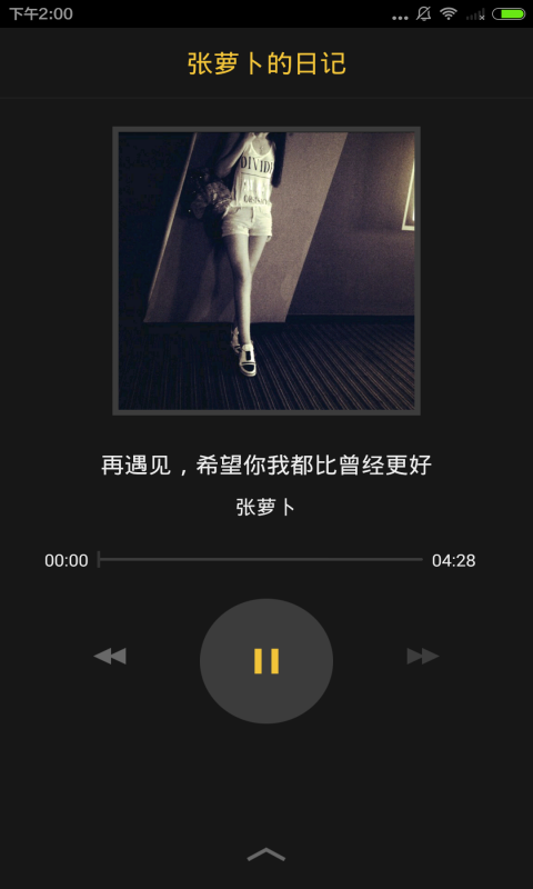 <em>不良少女日记下载</em>_不良少女日记安卓版_<em>不良</em>