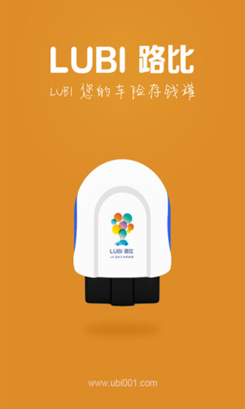 LUBI路比截图4