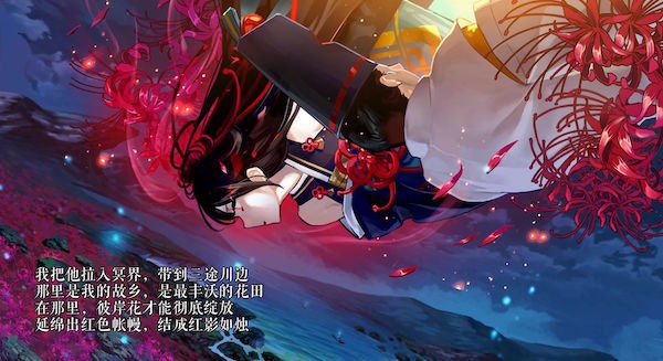 "曼珠沙华秘话"展卷!《阴阳师》彼岸花全新传记漫画