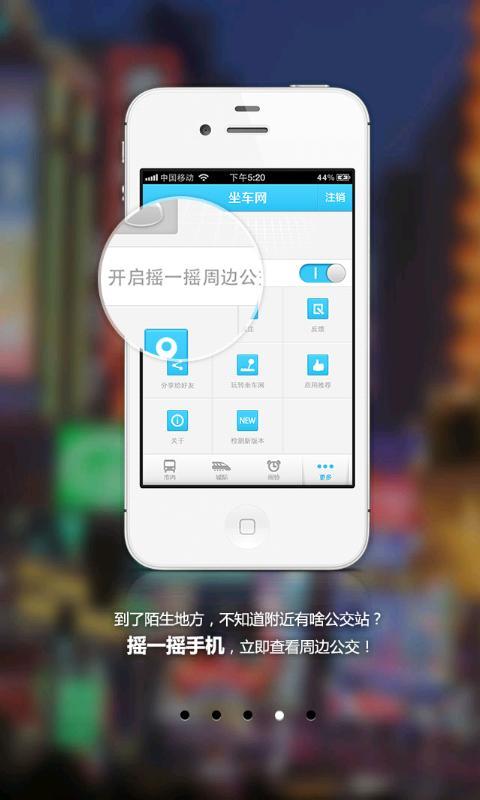 坐车网截图4