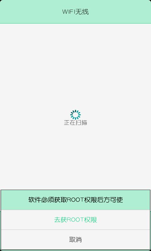 Hi-WiFi截图4