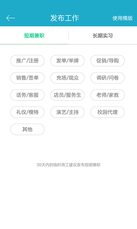 同学帮帮商家截图4