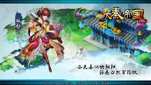 《大秦帝国OL》都有哪些游戏亮点_360大秦帝国OL攻略_360游戏大厅