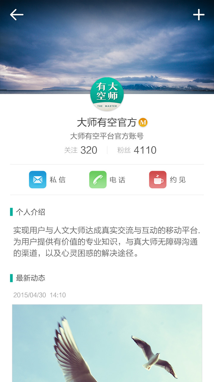 大师有空截图5