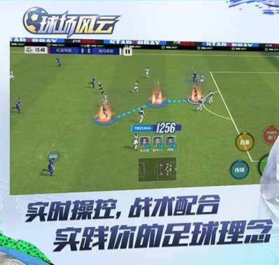 《球场风云》今日开启预约!