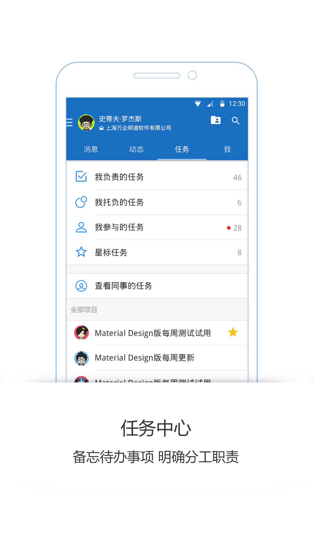 明道截图3