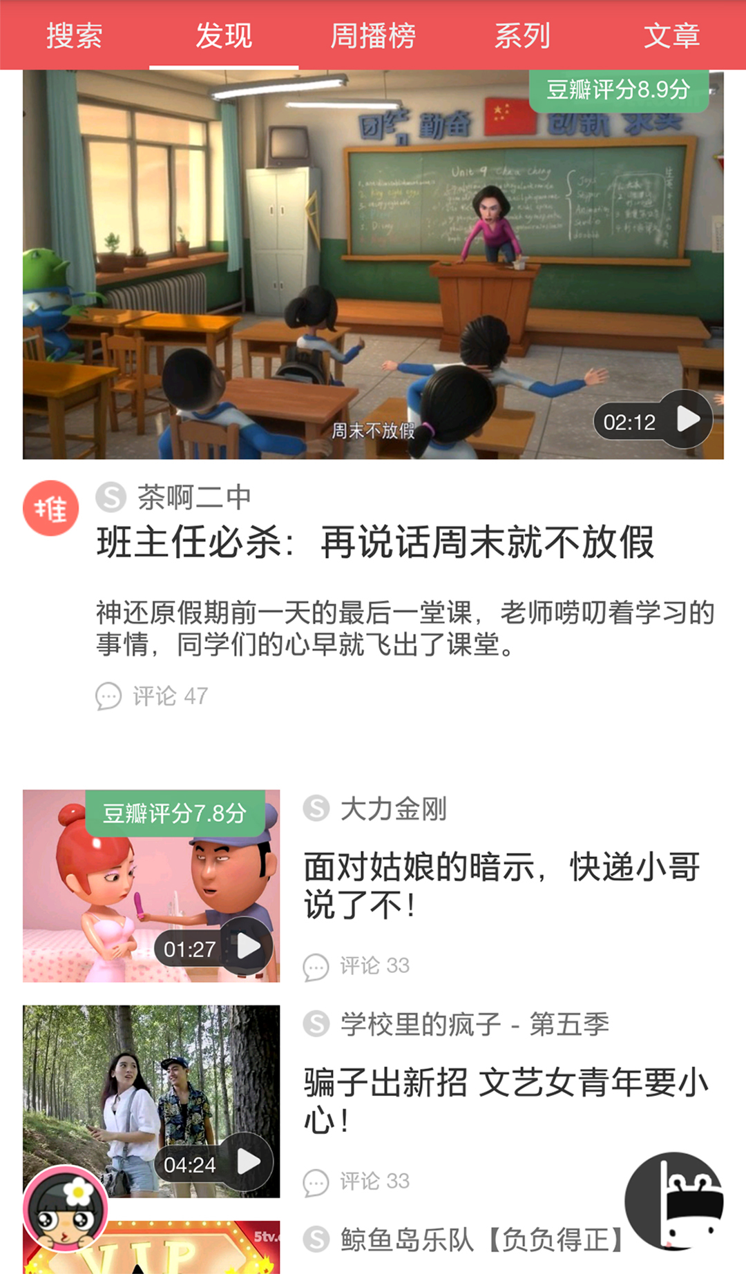 5tv手机剧截图3