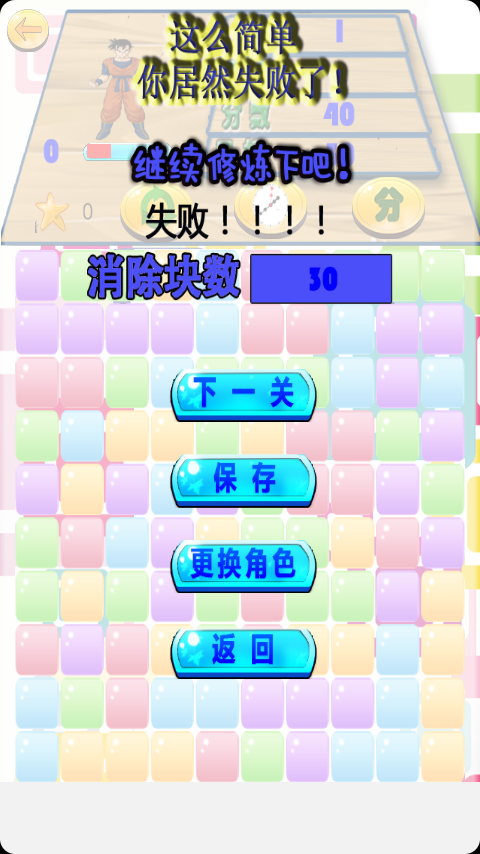 超能方块截图2