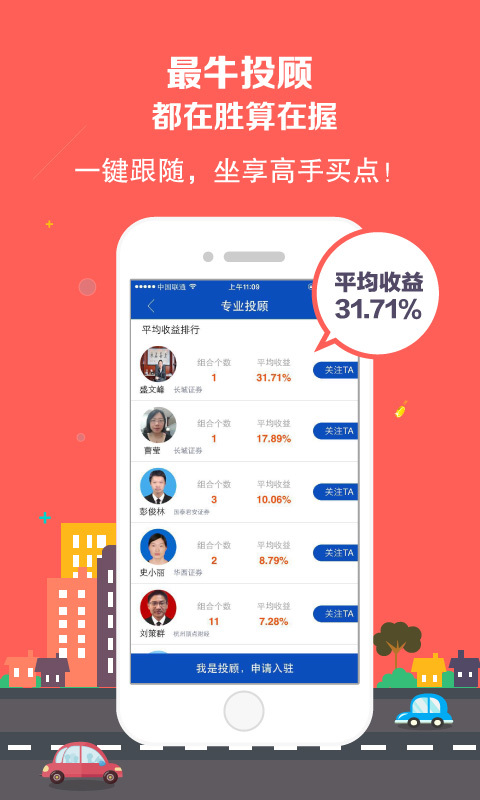 胜算在握截图2