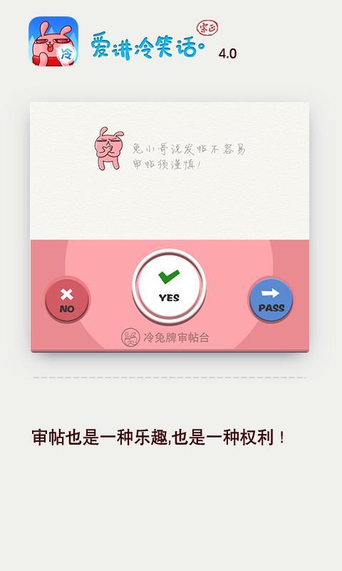 爱讲冷笑话截图5