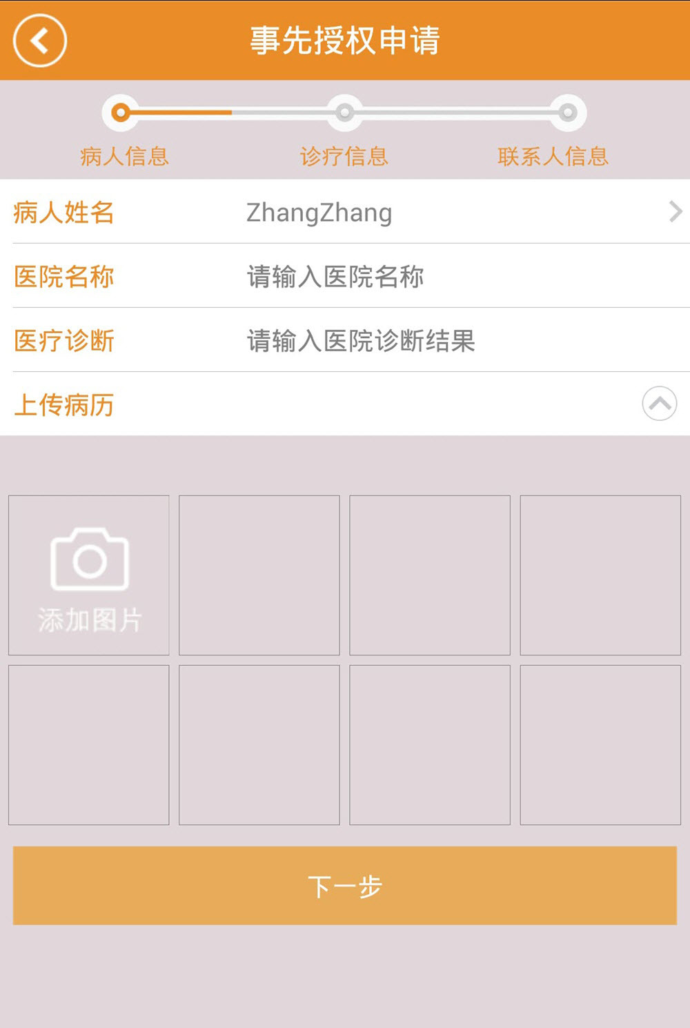 MSH CHINA截图3