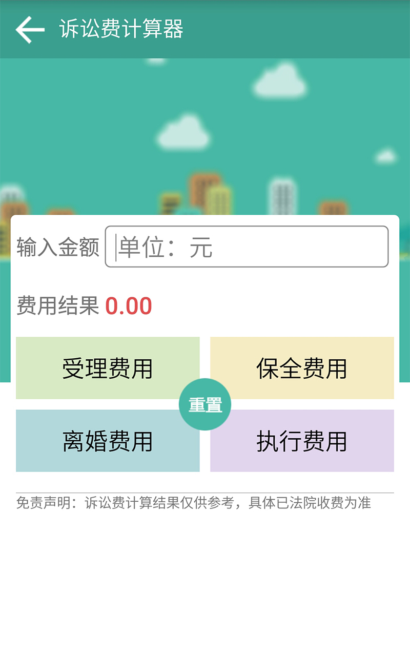 律兜法律咨询截图5