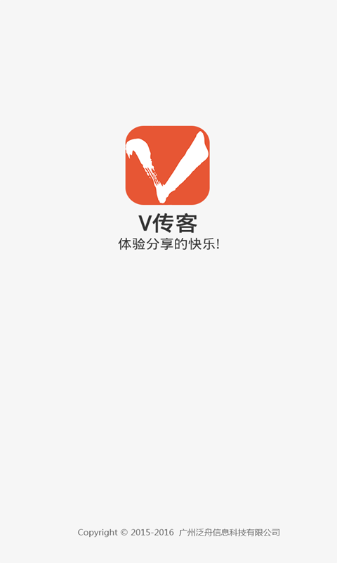 V传客截图1