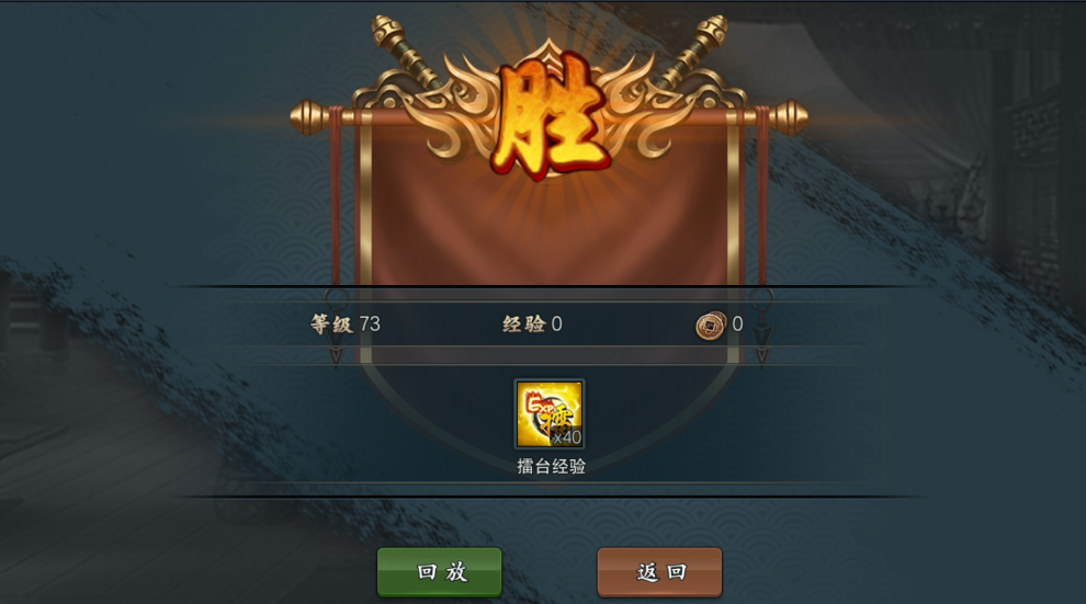 擂台pk