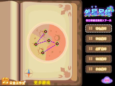 <em>外星兄妹2无敌版</em>