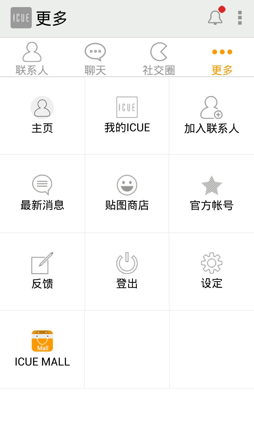 ICUE截图4