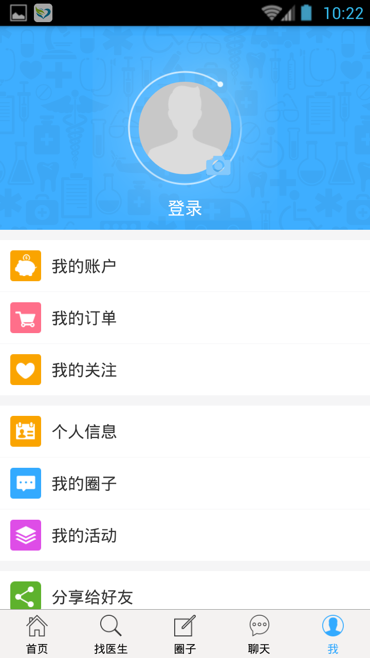 唯医截图5