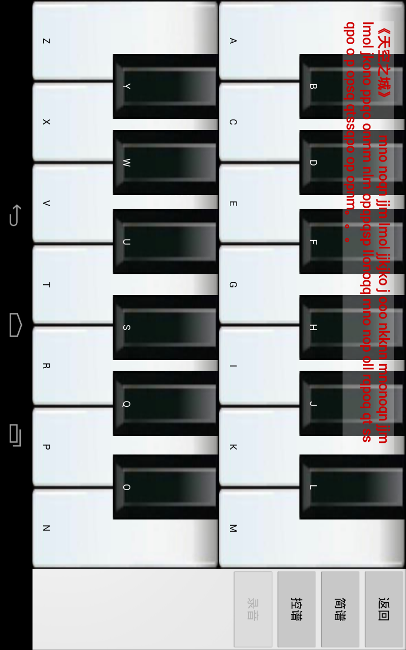 一秒学钢琴截图4