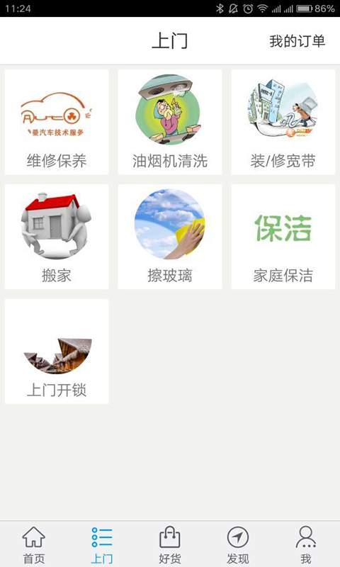 楼里楼外截图4