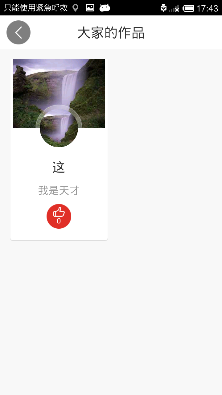 方太生活家截图4