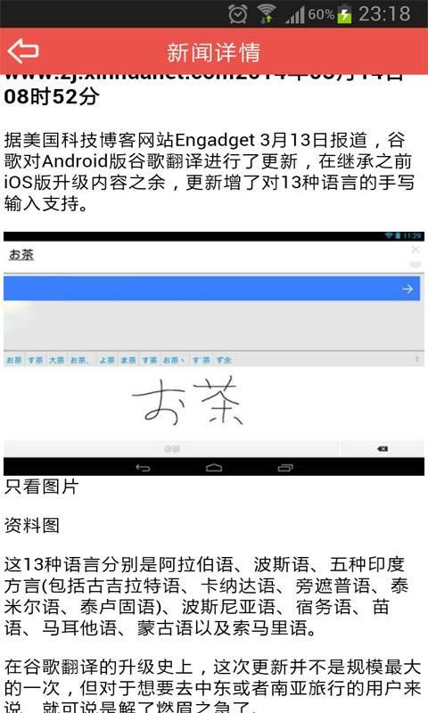 手写识别输入法切换技巧截图1