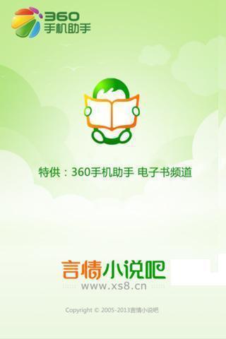 58天爱上你截图2