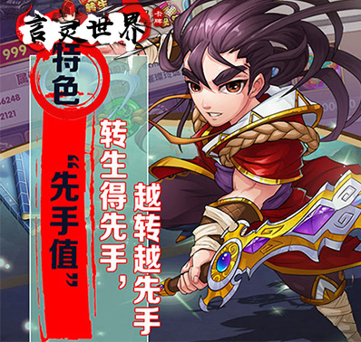 《言灵世界》土豪氪金攻略