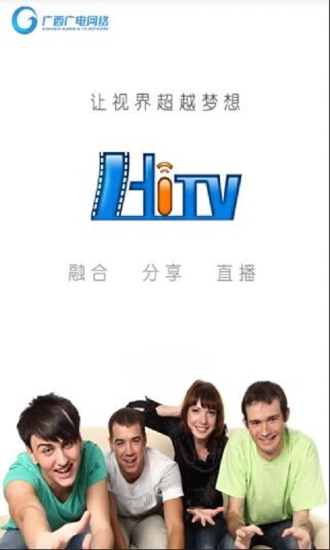 HiTV截图1