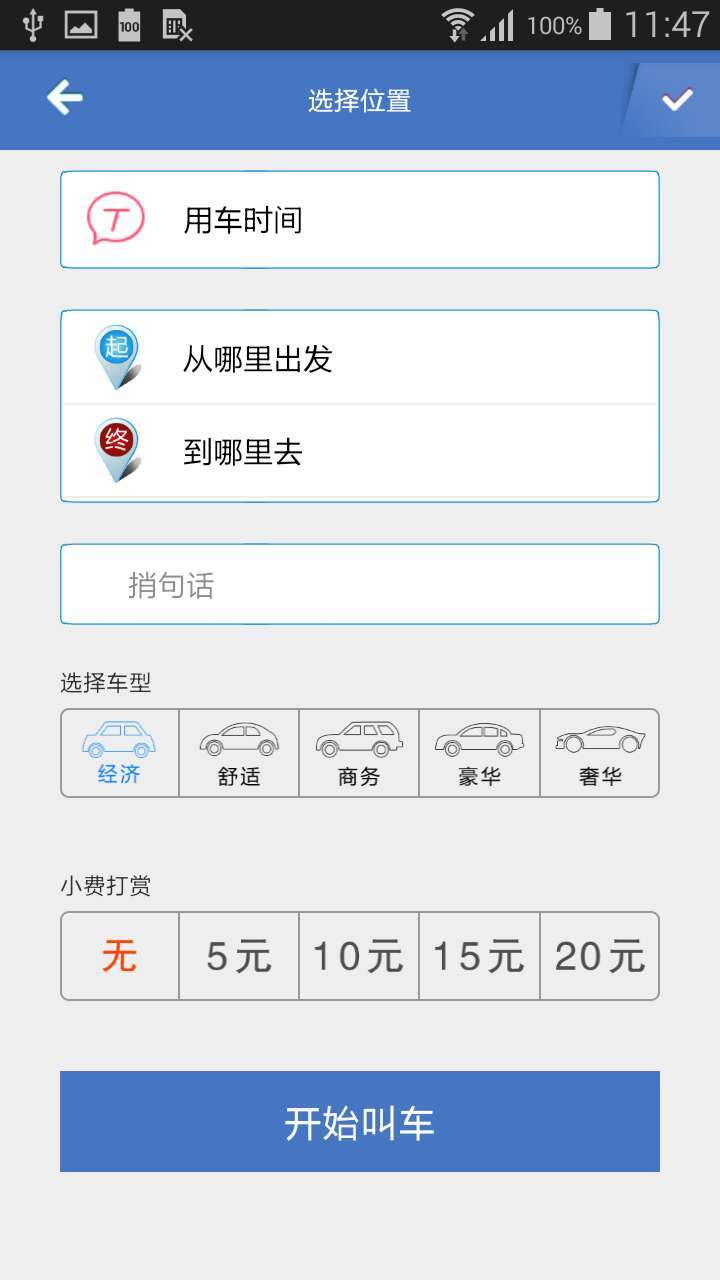 易安Life截图4