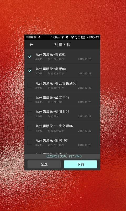 九州缥缈录截图4