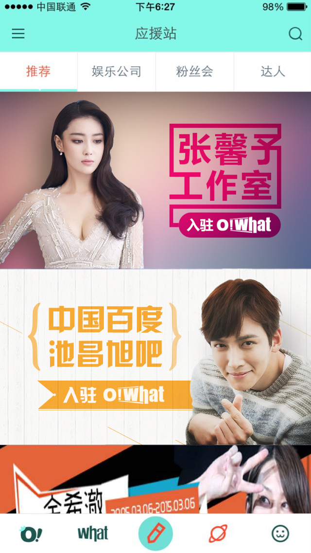 Owhat截图4