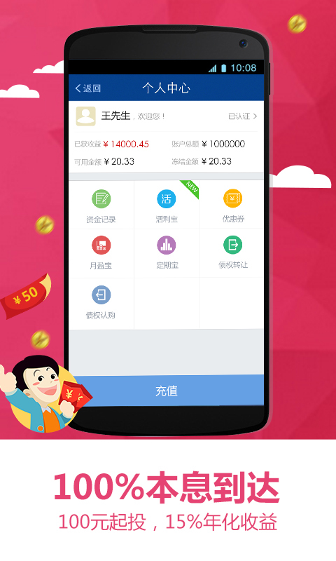 付融宝截图3