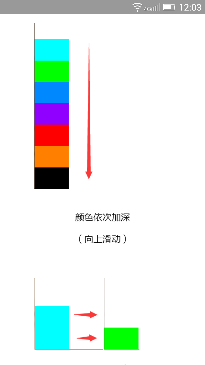 颜色小革命截图4