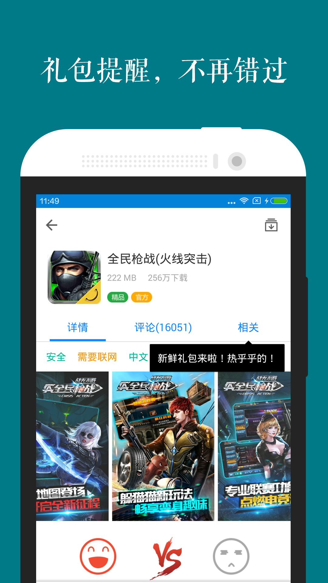 应用汇截图2