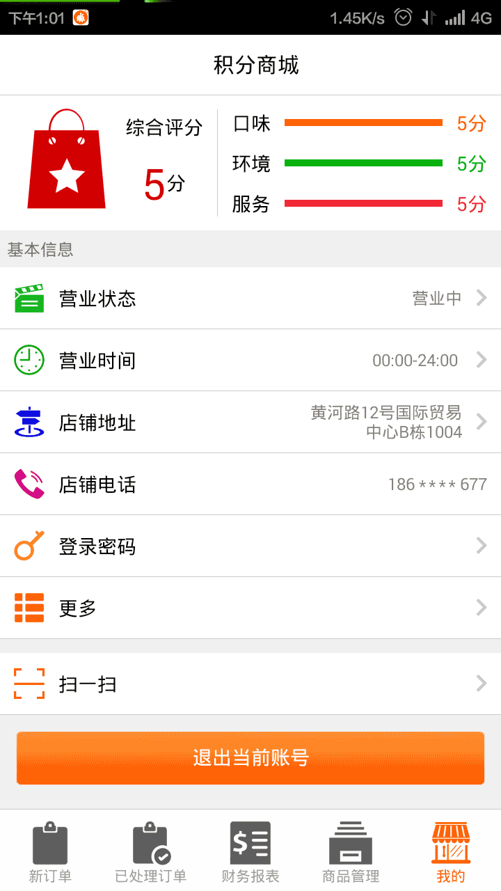 点啦助理截图4