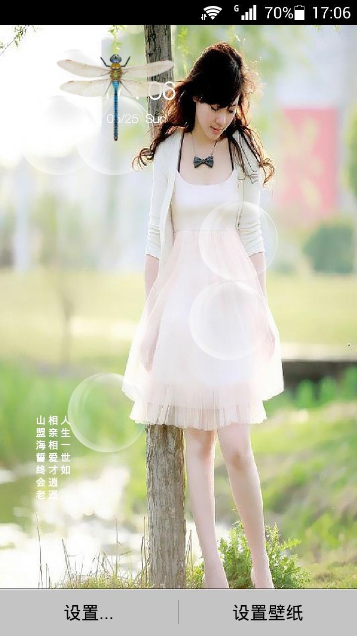 清纯可爱女孩动态壁纸,本版本软件里面集合了数十张各种二战美女,喜欢美女的宅男靓女们,好好欣赏吧,非常漂亮的美女主题锁屏,感受一下美女手机动态壁纸锁屏气息吧,自动更换锁屏壁纸,大量精美美女散发无尽可爱,还可自定义uc设置自动快播更换频率,同时壁纸还可以呈现出uc泡泡等徐徐飘落的动态效果,你还在优酷免费通话看美女吗?这里就有免费通话你喜欢的美女图哦!用户可以自己决定免费通话其大小和种类,想知道有多么心动?赶快下载吧! 功能: 1.