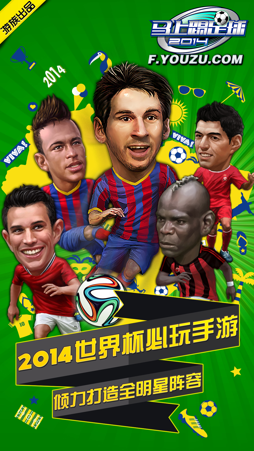 马上踢足球_手机网游_乐蛙游戏市场_乐蛙安卓