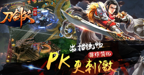 ARPG手游《刀剑笑新传》即将开启巅峰内测!
