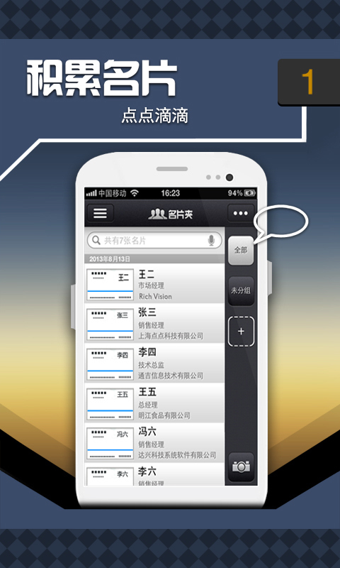 名片王中王截图1