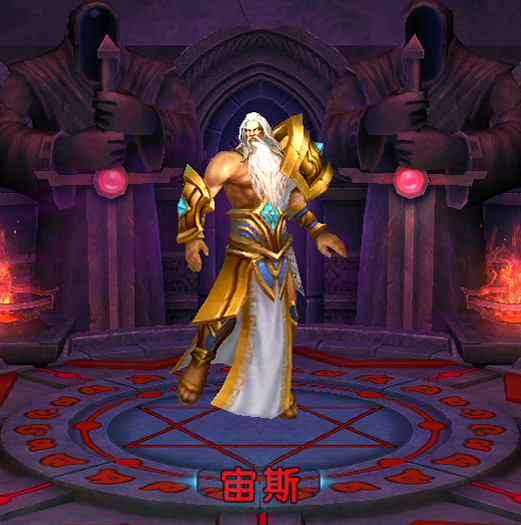 《诸神王座》众神之王-宙斯_资讯_360游戏大
