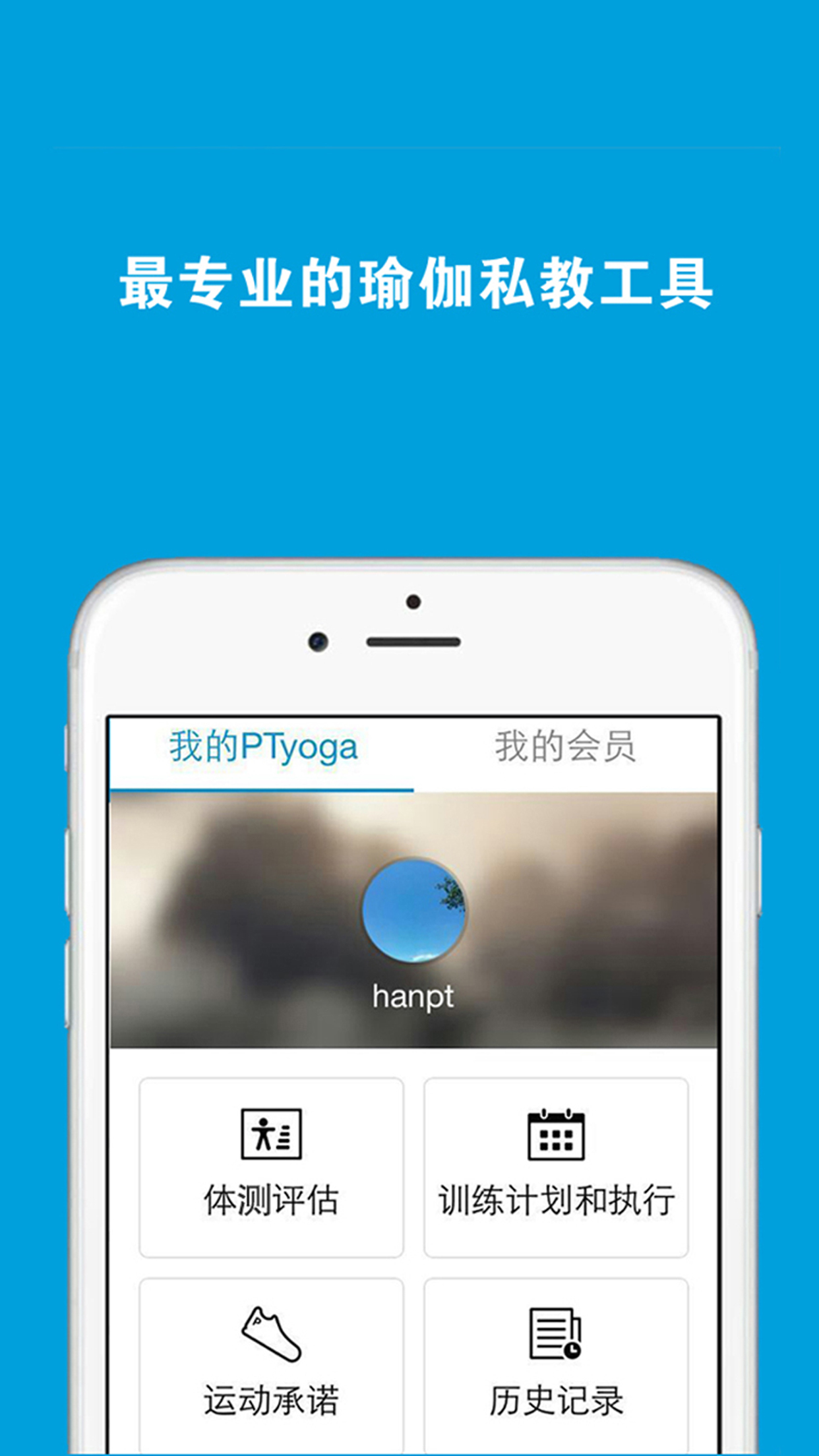 myptyoga截图1