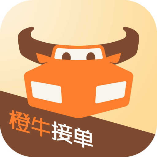 橙牛汽车管家电脑版_橙牛汽车管家安卓版_橙牛汽车管家可靠吗