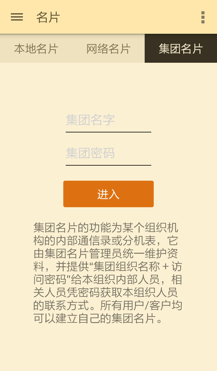 BoBo名片截图4