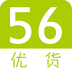 56优货