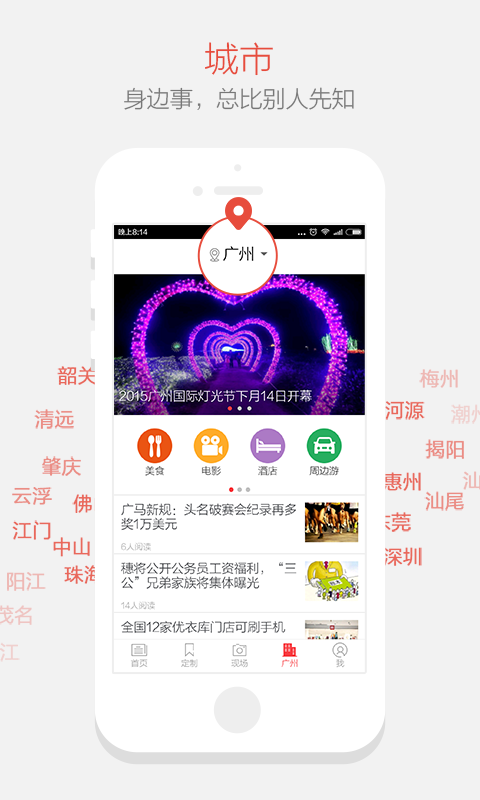 南方Plus截图4