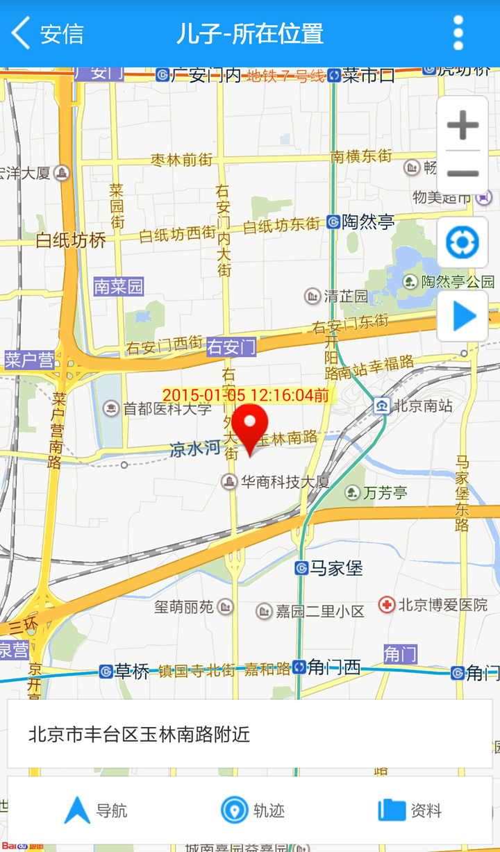 安信截图3