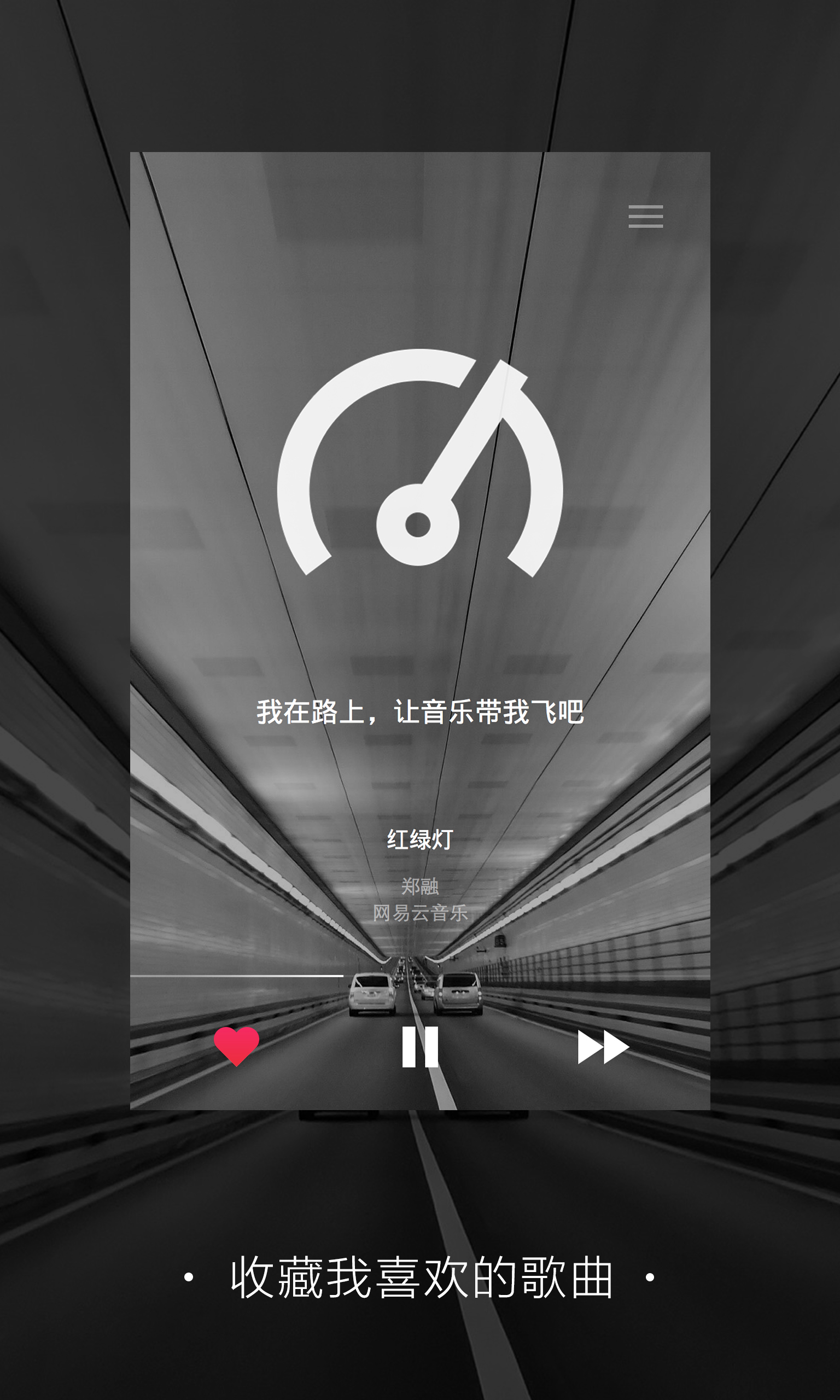 MusicX截图4